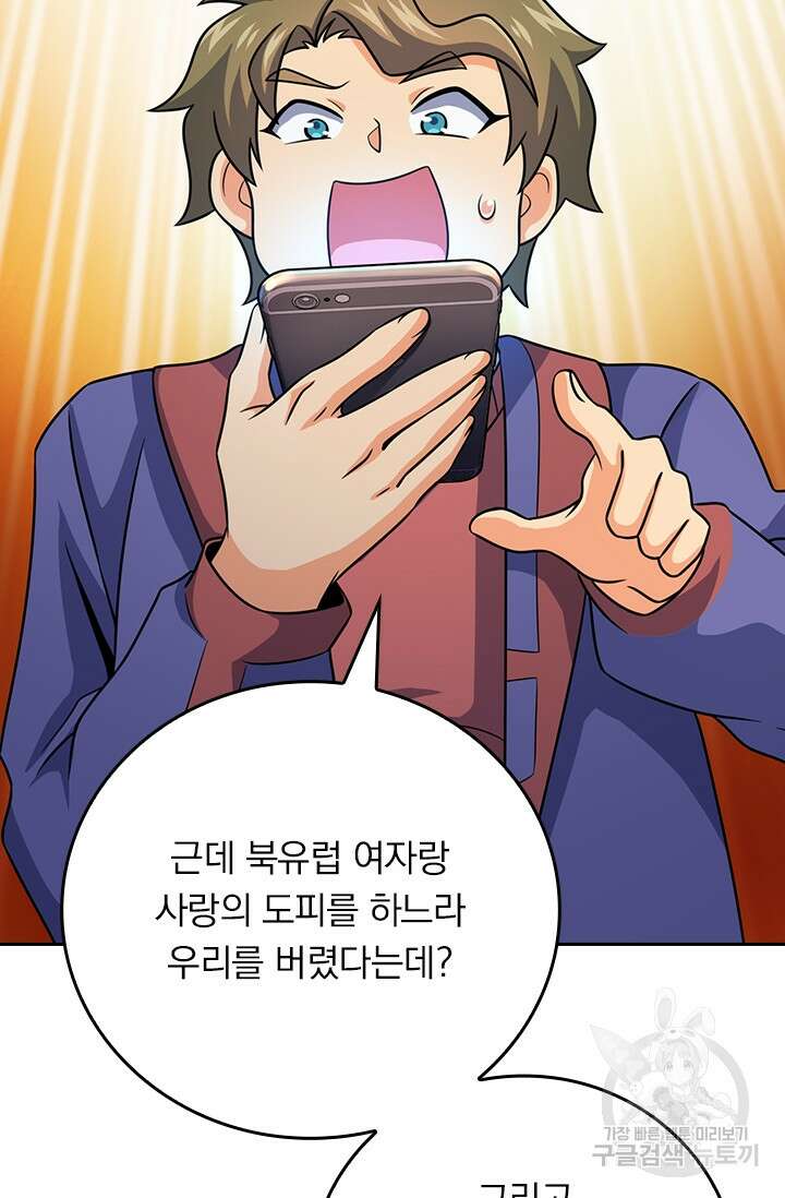 악역 플레이어는 강해지고 싶다 389화 24