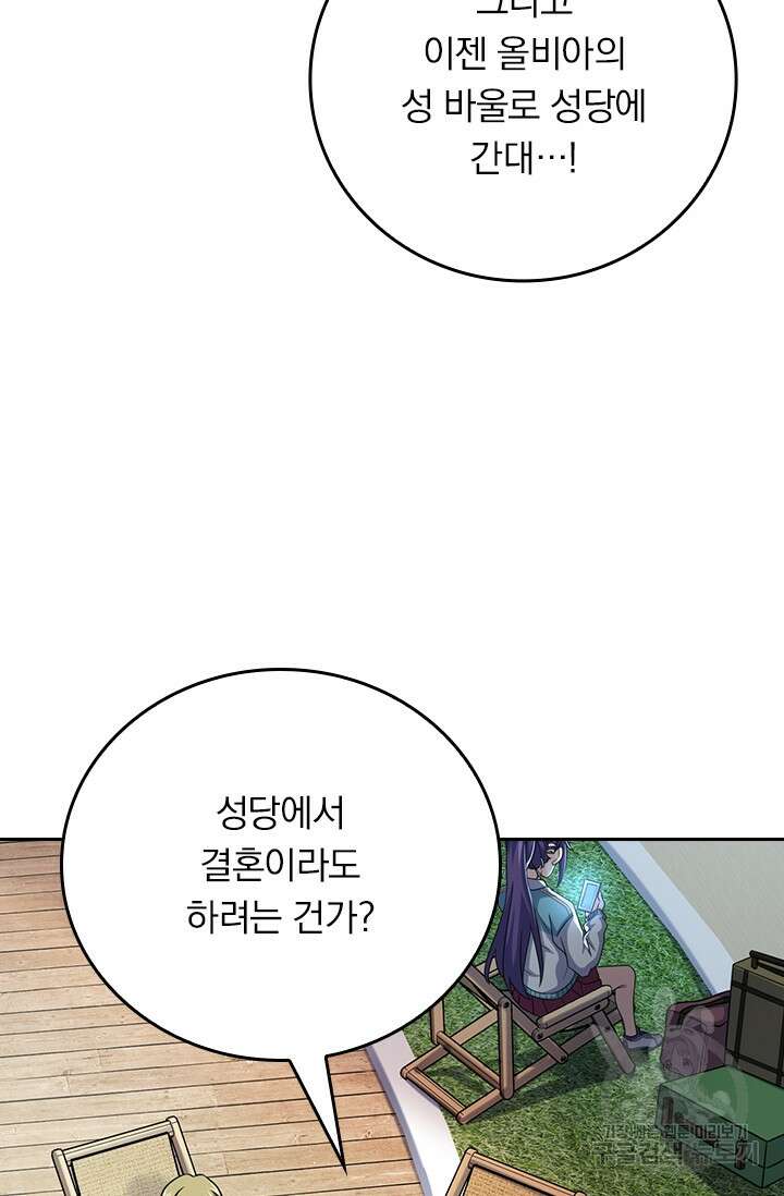 악역 플레이어는 강해지고 싶다 389화 25