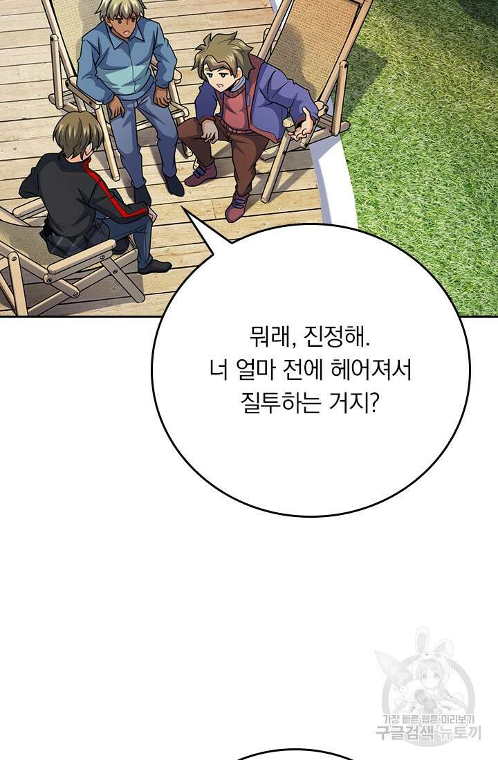 악역 플레이어는 강해지고 싶다 389화 26