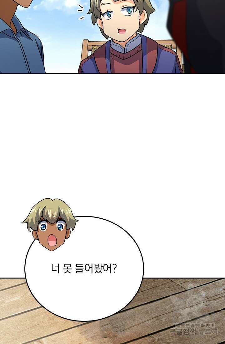악역 플레이어는 강해지고 싶다 389화 28