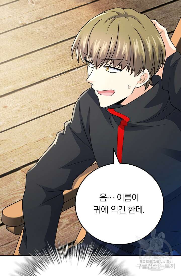 악역 플레이어는 강해지고 싶다 389화 29