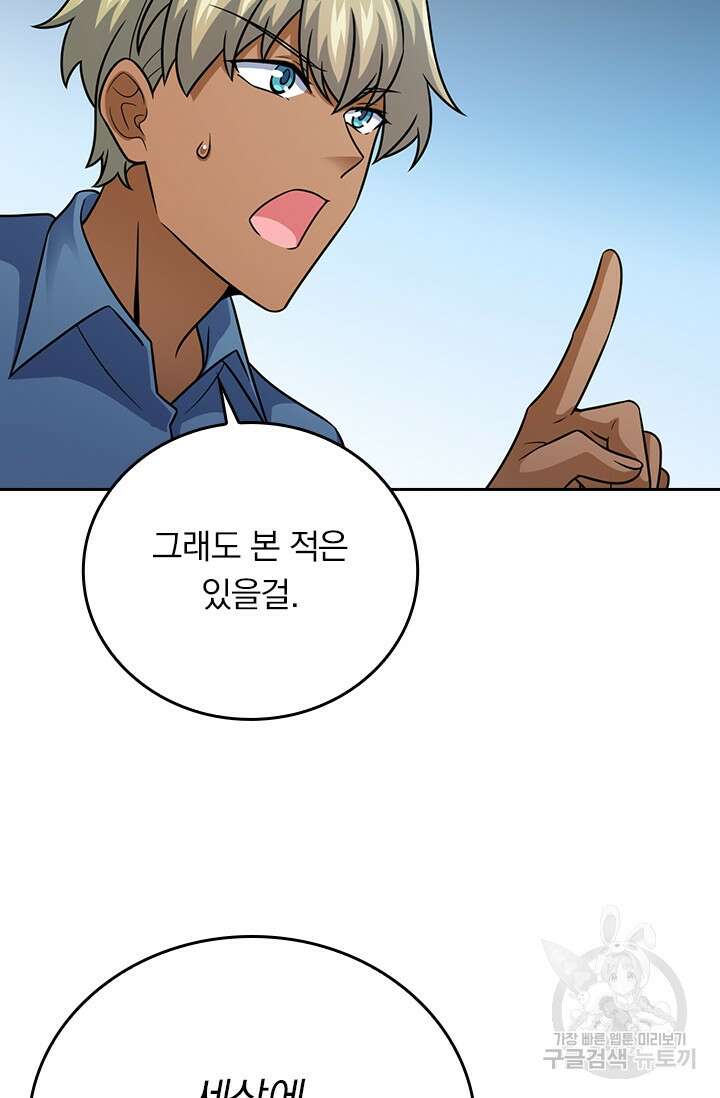 악역 플레이어는 강해지고 싶다 389화 31