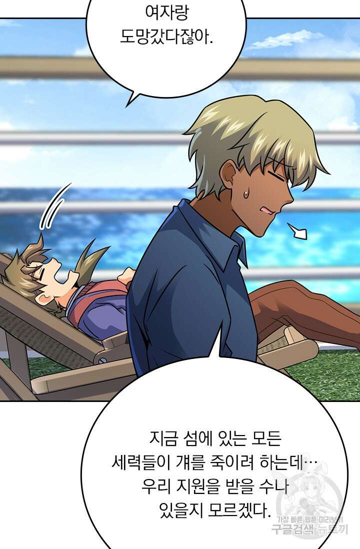 악역 플레이어는 강해지고 싶다 389화 34