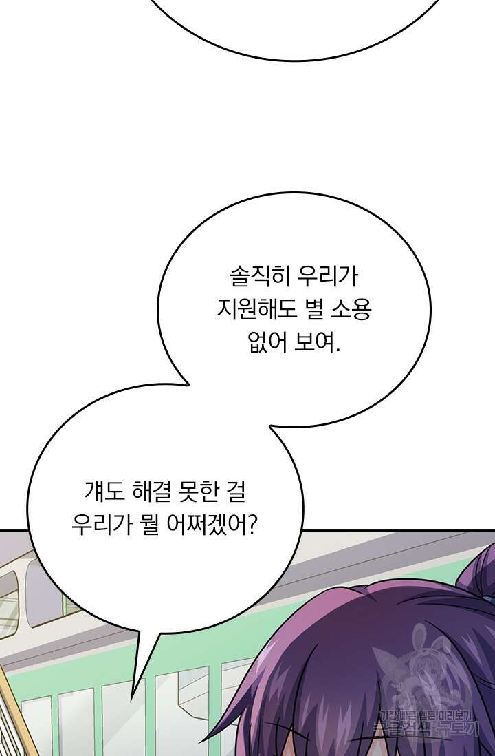 악역 플레이어는 강해지고 싶다 389화 35