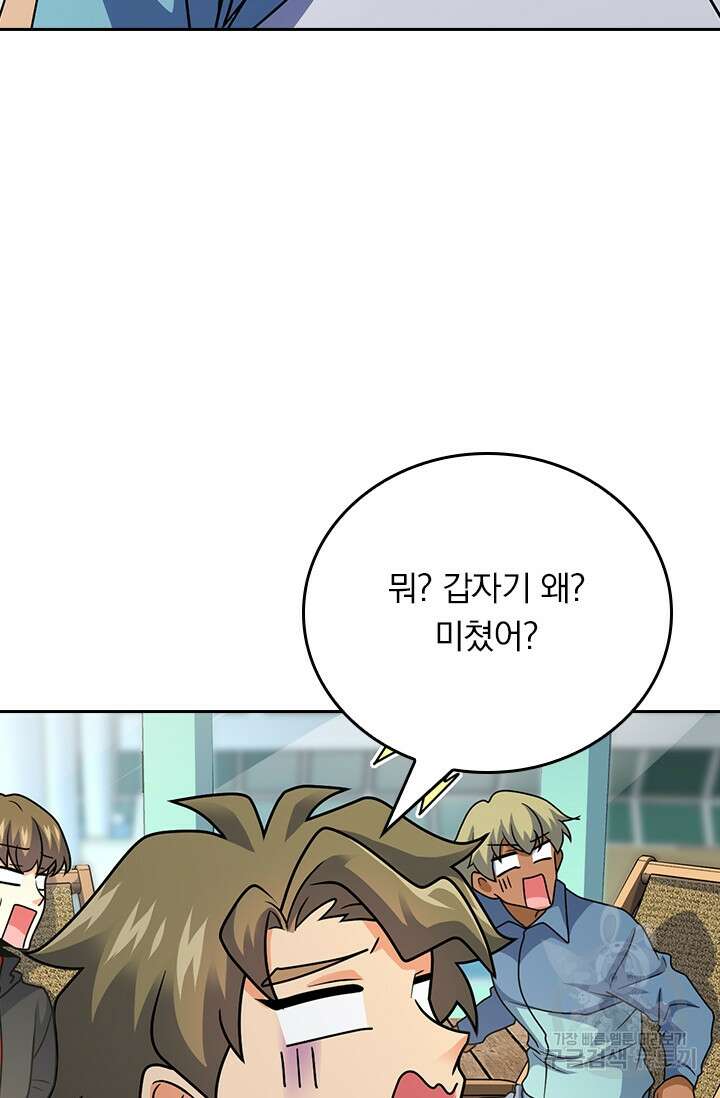 악역 플레이어는 강해지고 싶다 389화 41