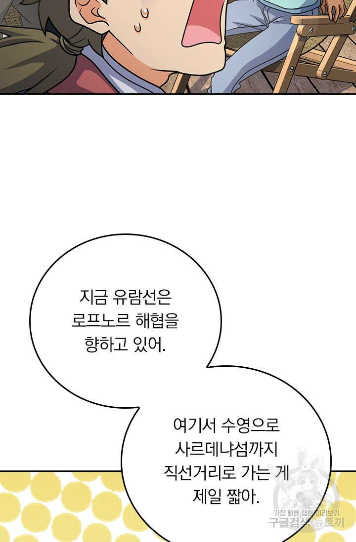 악역 플레이어는 강해지고 싶다 389화 42