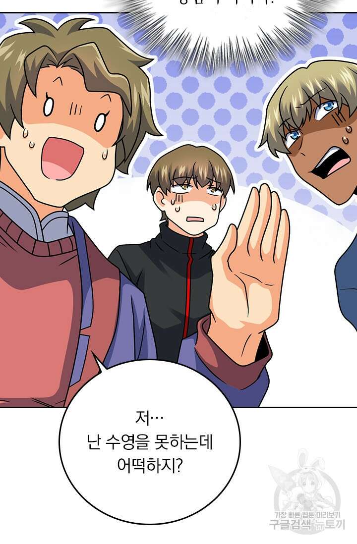악역 플레이어는 강해지고 싶다 389화 51