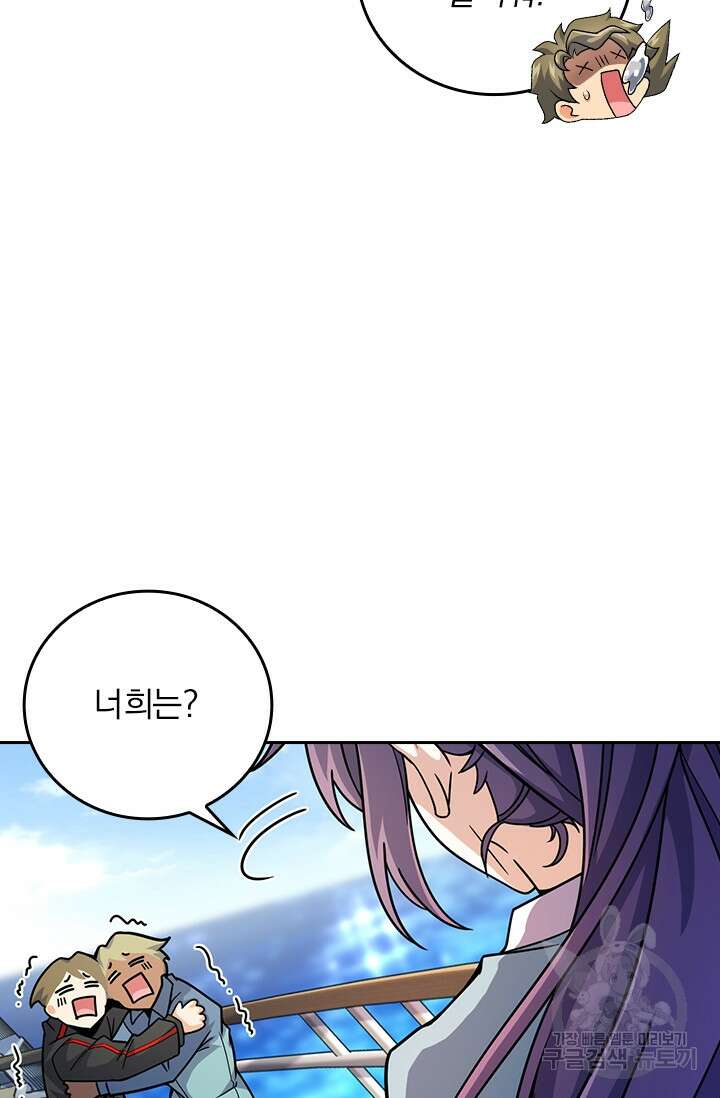 악역 플레이어는 강해지고 싶다 389화 55