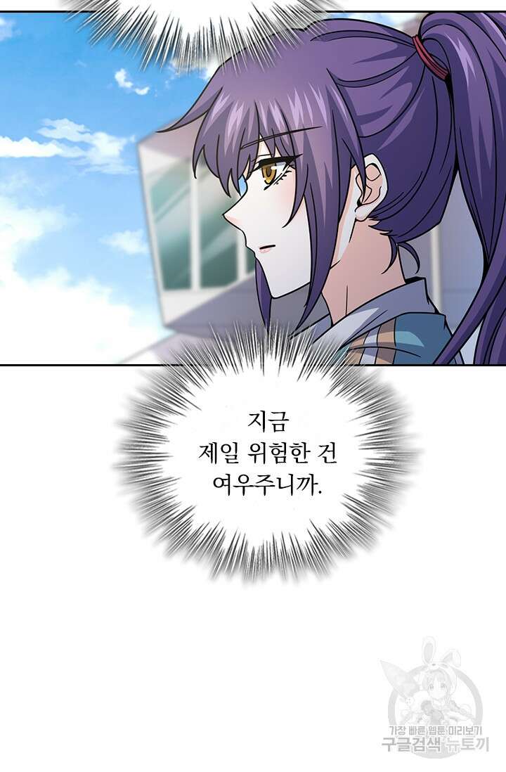 악역 플레이어는 강해지고 싶다 389화 57