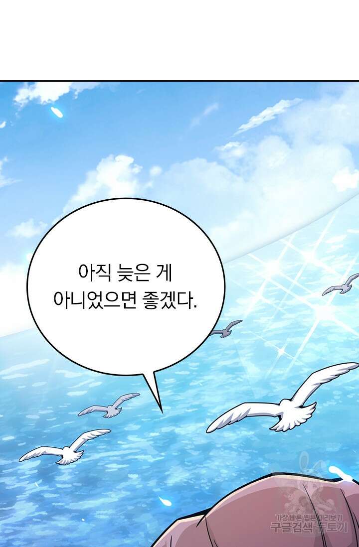 악역 플레이어는 강해지고 싶다 389화 58