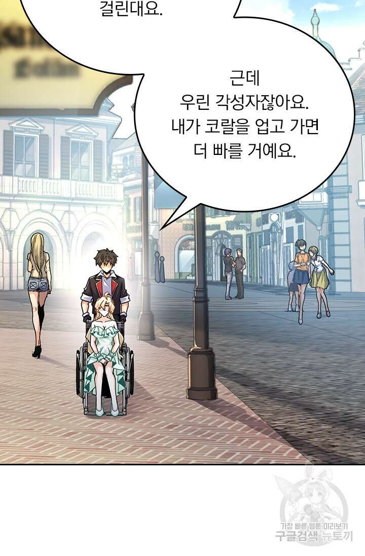 악역 플레이어는 강해지고 싶다 389화 61