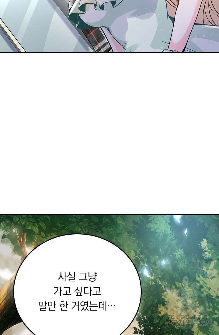 악역 플레이어는 강해지고 싶다 389화 67
