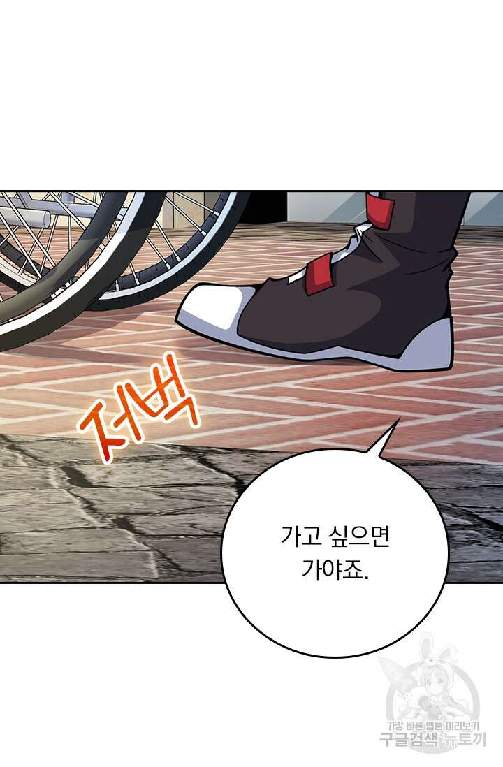 악역 플레이어는 강해지고 싶다 389화 70