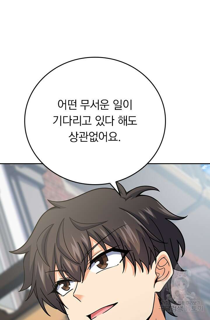 악역 플레이어는 강해지고 싶다 389화 71