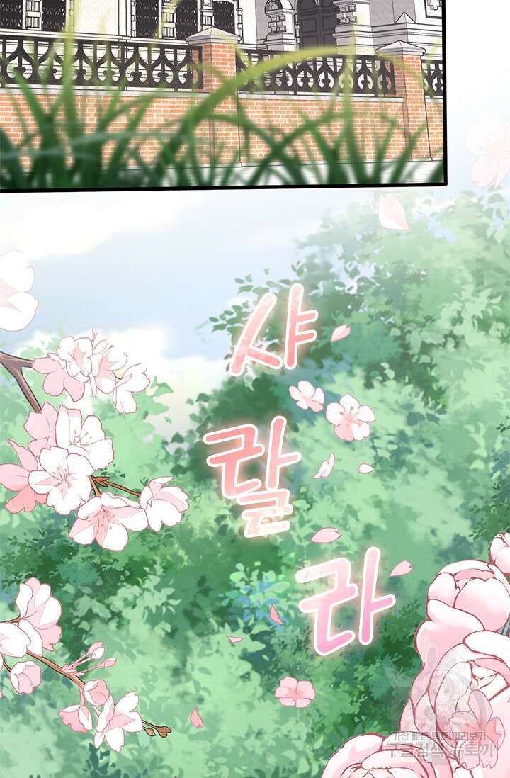 악역 플레이어는 강해지고 싶다 399화 7