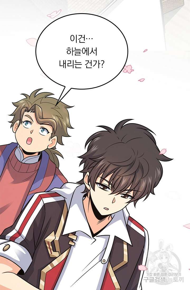 악역 플레이어는 강해지고 싶다 399화 11
