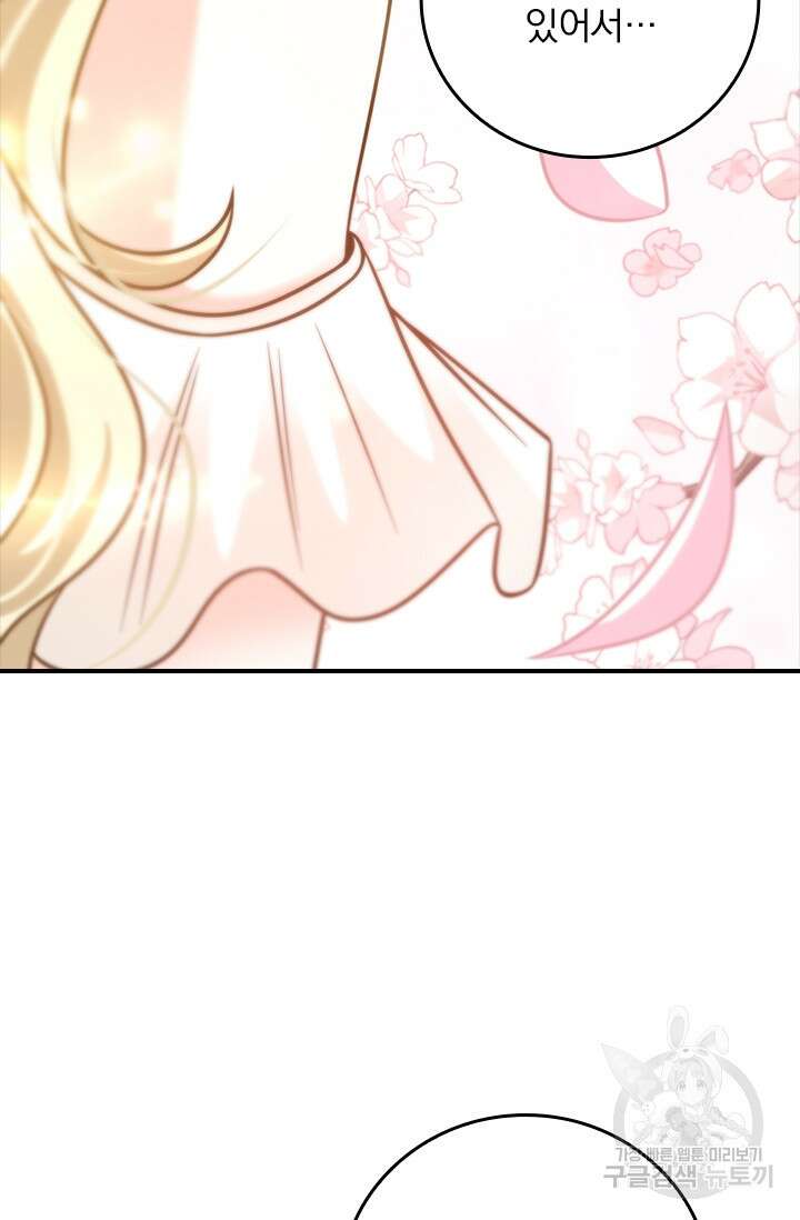 악역 플레이어는 강해지고 싶다 399화 26