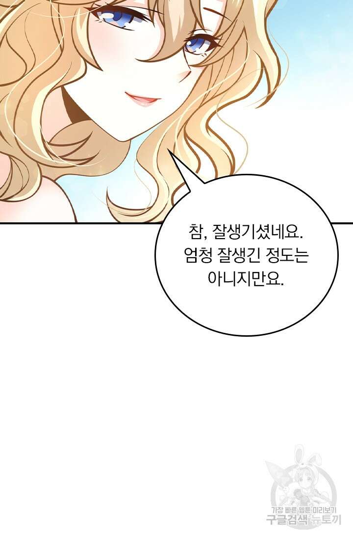 악역 플레이어는 강해지고 싶다 399화 34