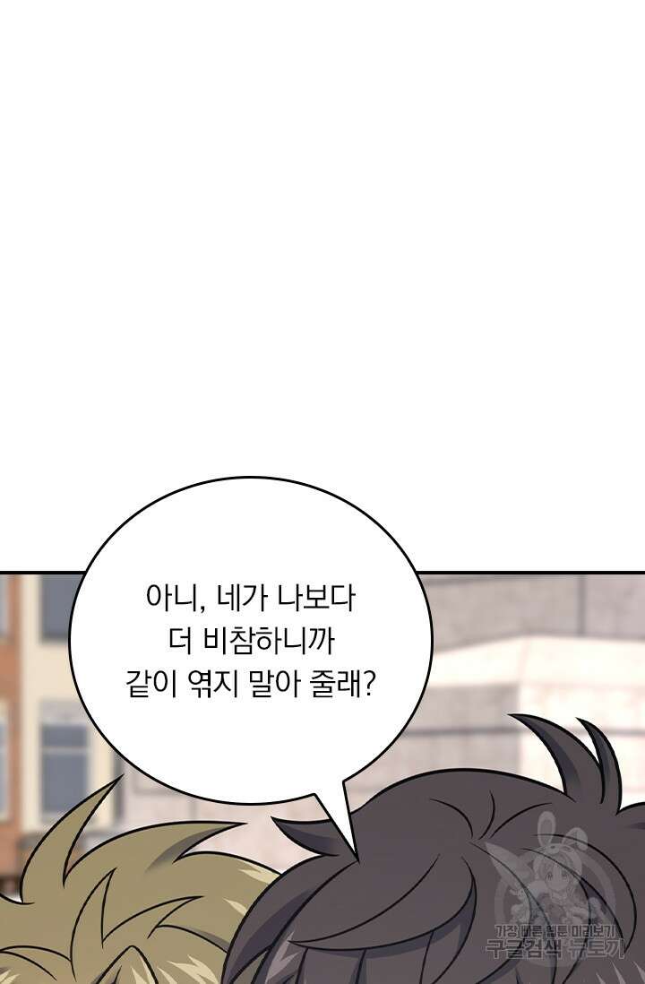 악역 플레이어는 강해지고 싶다 399화 43