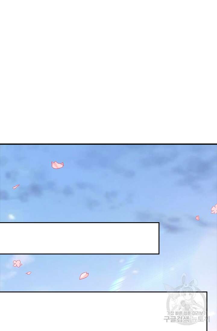 악역 플레이어는 강해지고 싶다 399화 45
