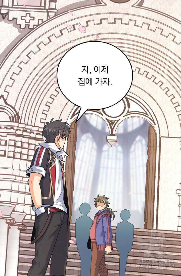 악역 플레이어는 강해지고 싶다 399화 47
