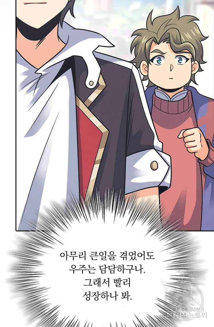 악역 플레이어는 강해지고 싶다 399화 49