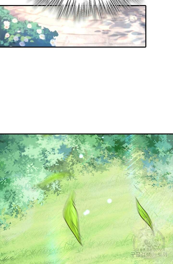 악역 플레이어는 강해지고 싶다 399화 50