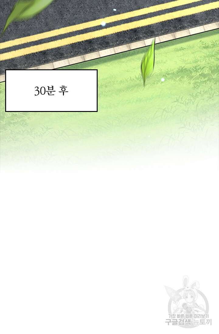 악역 플레이어는 강해지고 싶다 399화 52