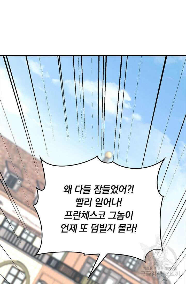 악역 플레이어는 강해지고 싶다 399화 54