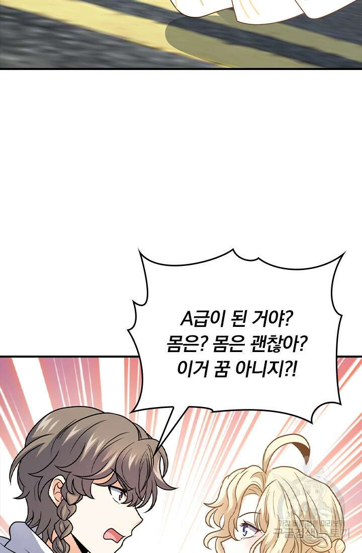 악역 플레이어는 강해지고 싶다 399화 60