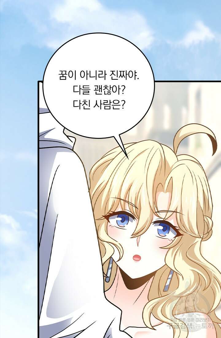 악역 플레이어는 강해지고 싶다 399화 62