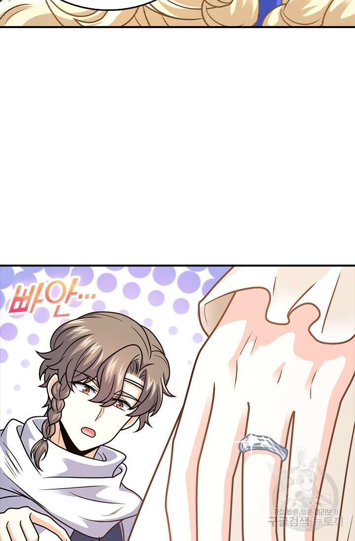 악역 플레이어는 강해지고 싶다 399화 65