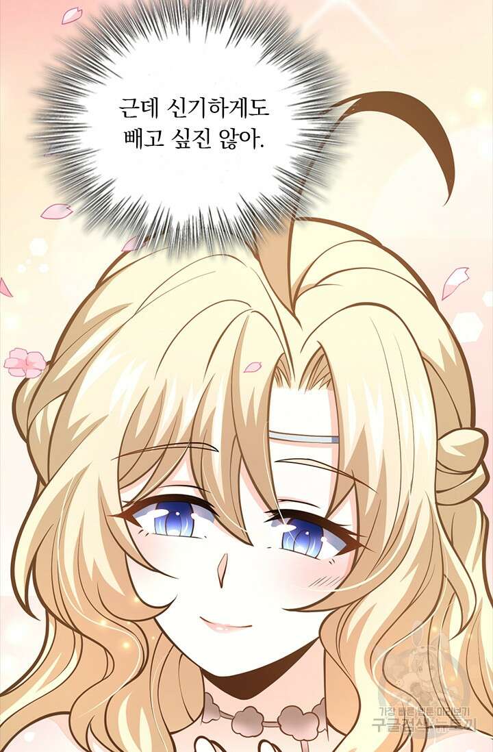 악역 플레이어는 강해지고 싶다 399화 68