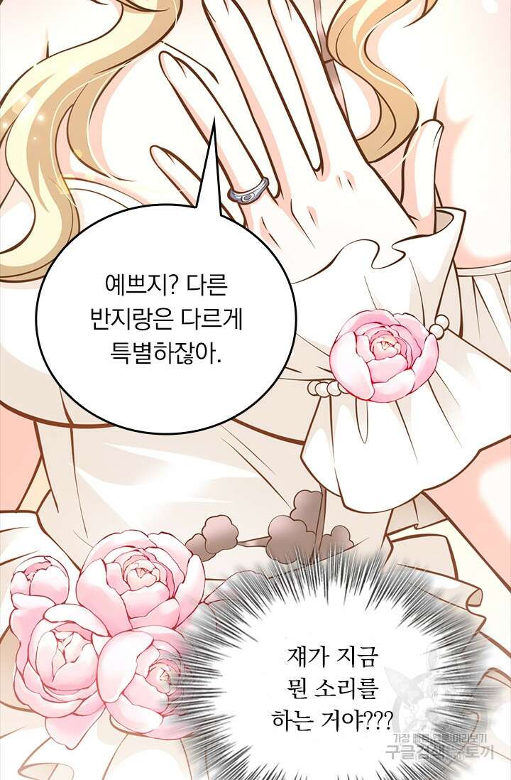 악역 플레이어는 강해지고 싶다 399화 69