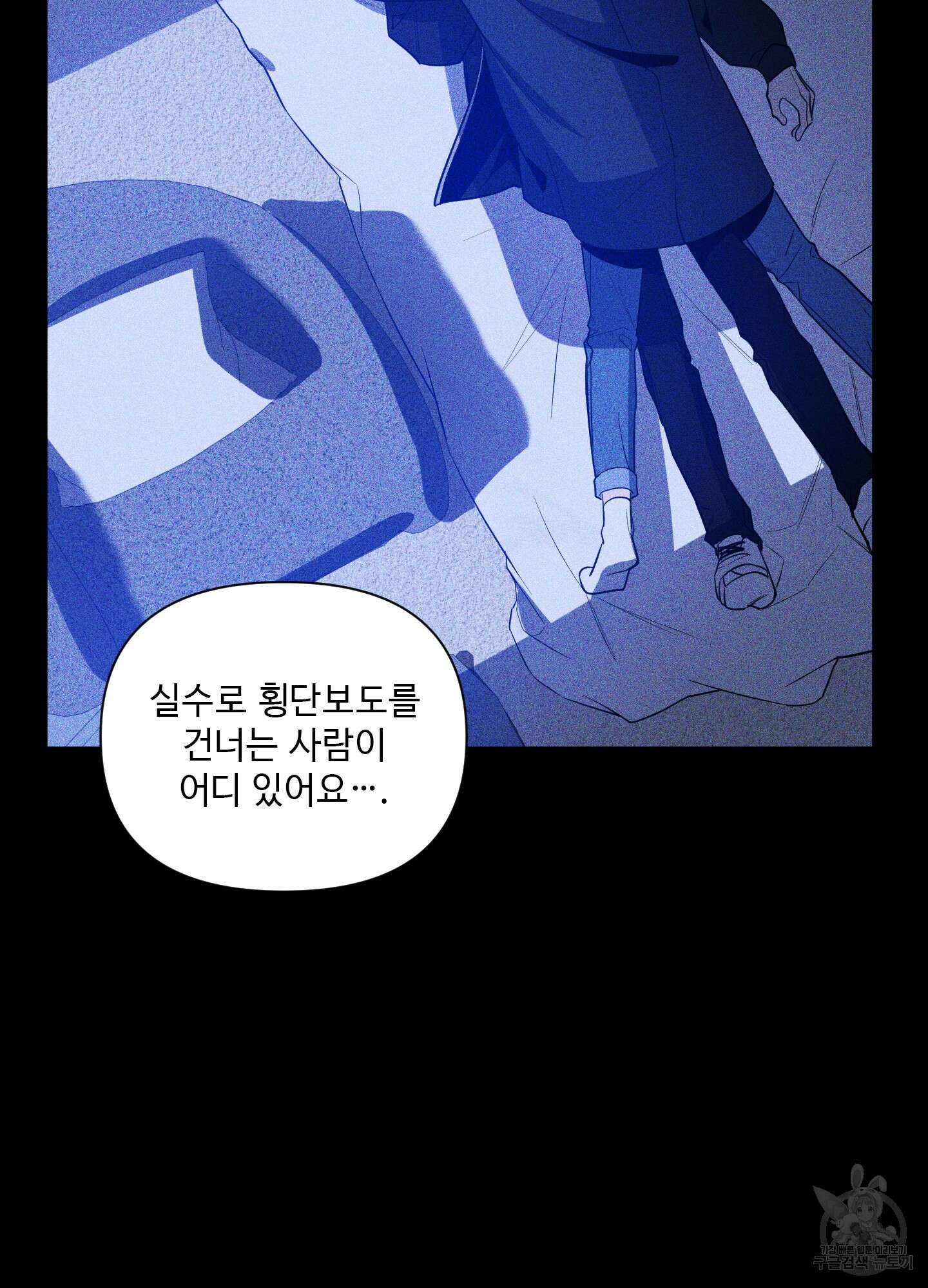 밤을 가르는 새벽 6화 7