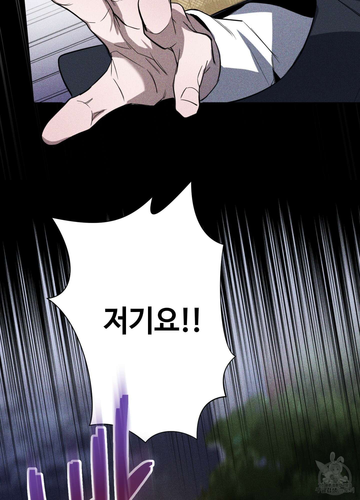 밤을 가르는 새벽 6화 10