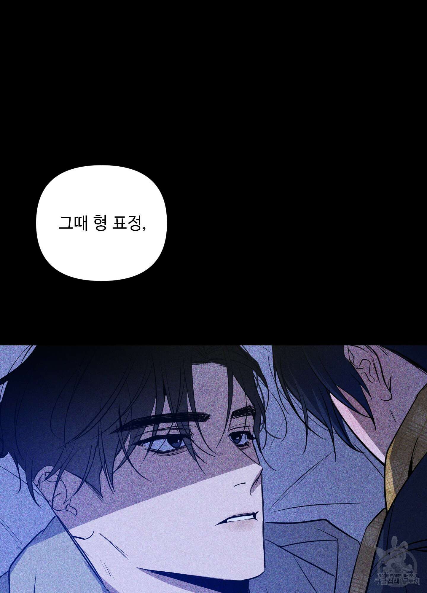 밤을 가르는 새벽 6화 14