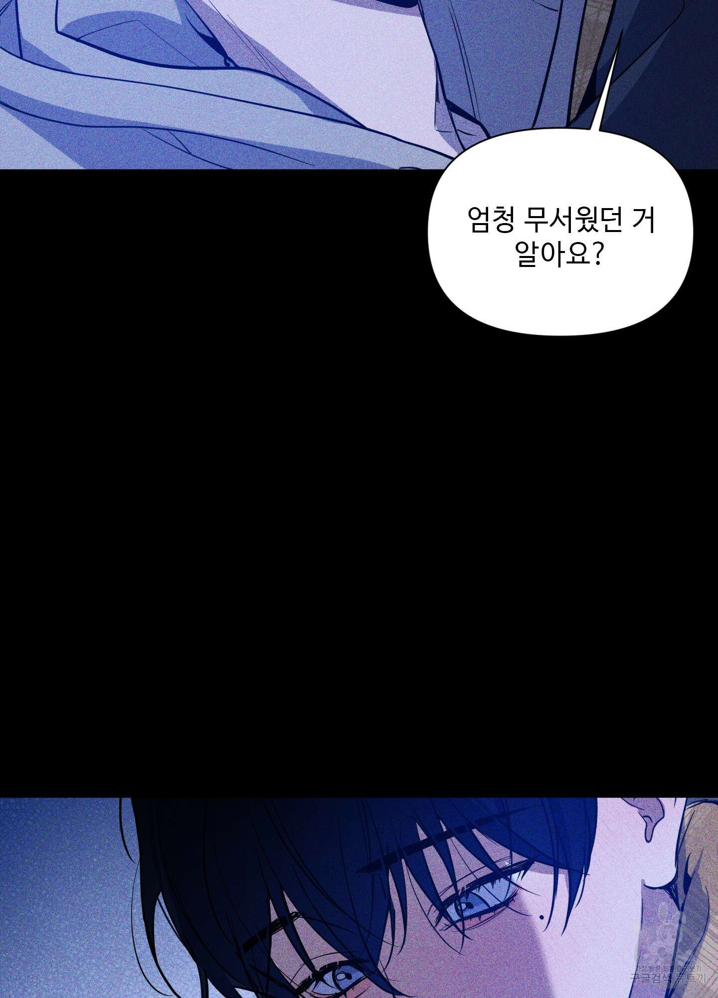 밤을 가르는 새벽 6화 15