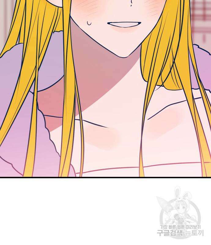 쓰레기는 쓰레기통에! 60화 8