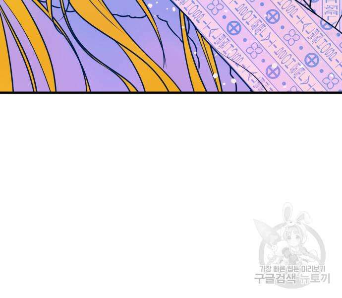 쓰레기는 쓰레기통에! 60화 13