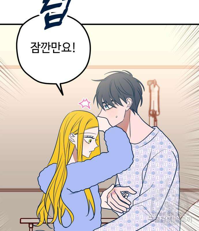 쓰레기는 쓰레기통에! 60화 18