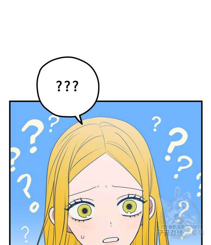 쓰레기는 쓰레기통에! 60화 29