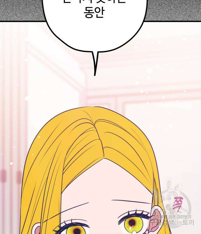 쓰레기는 쓰레기통에! 60화 39