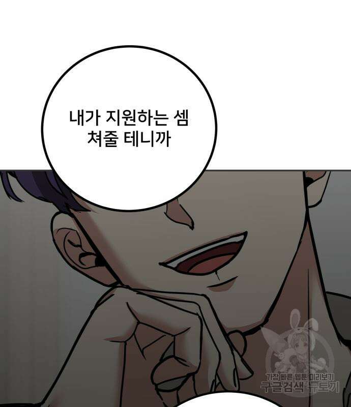 줄리에게 11화 4