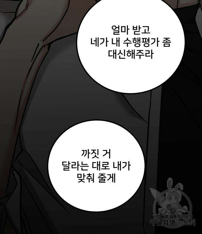 줄리에게 11화 5