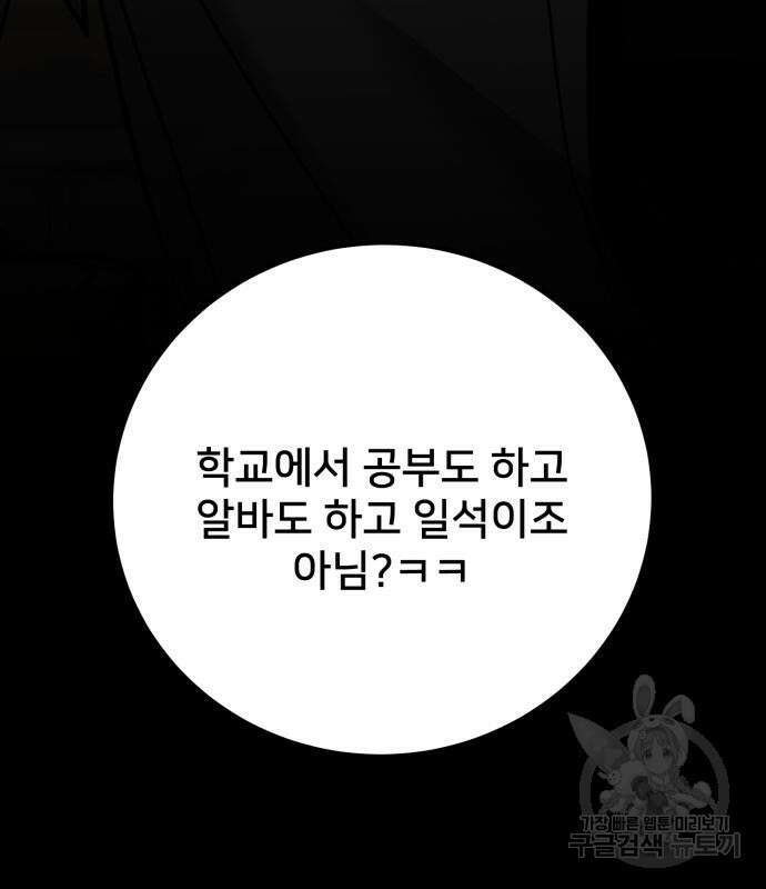 줄리에게 11화 6