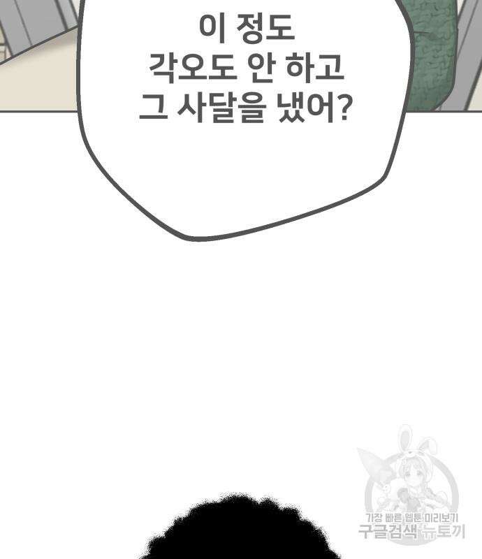 줄리에게 11화 11