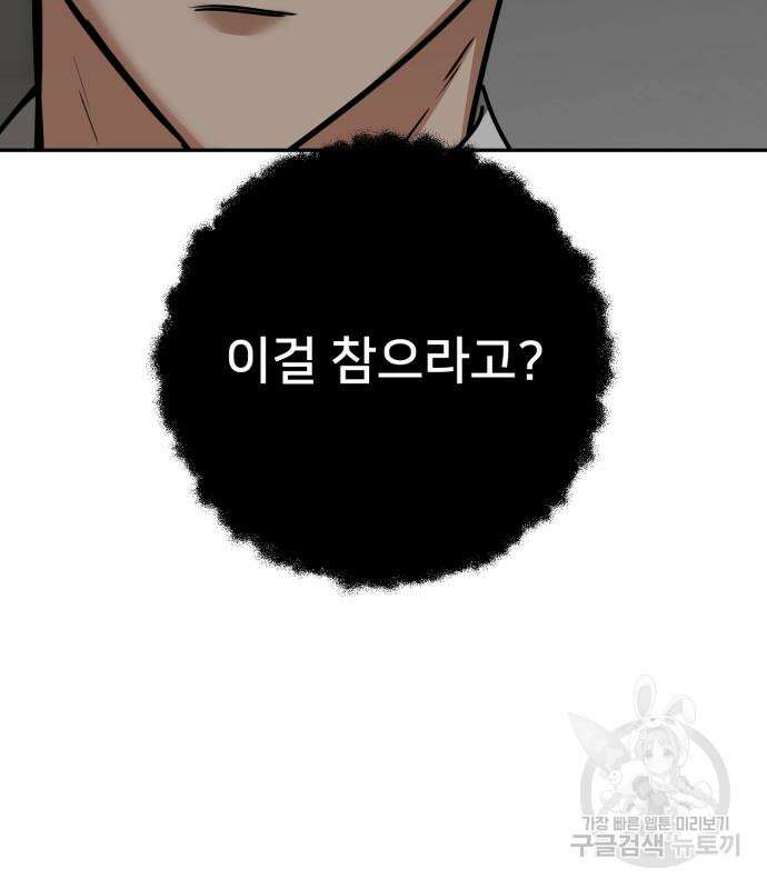 줄리에게 11화 13