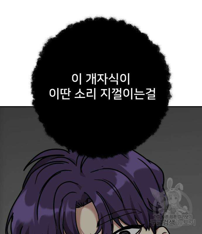 줄리에게 11화 14