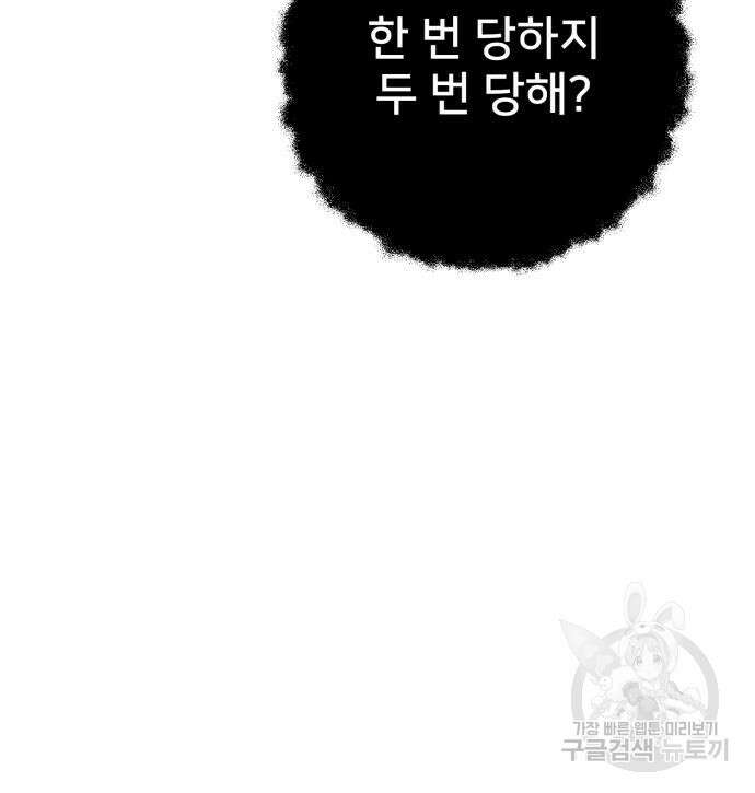 줄리에게 11화 21